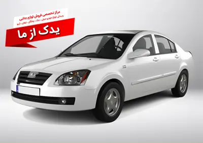 خودرو mvm 530